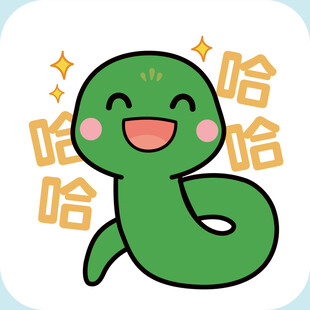 小青蛇可爱哈哈哈哈哈