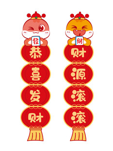 蛇卡通图片蛇宝宝对联