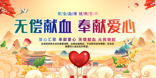 献血宣传标语