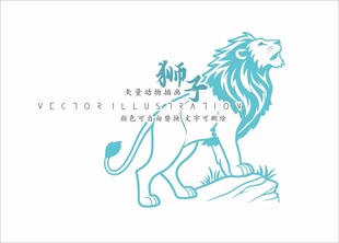 狮子插画