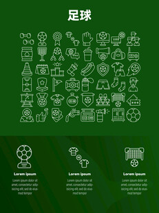 足球图标