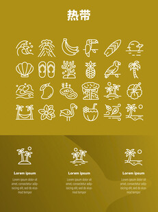 热带图标