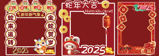 2025蛇年春节拍照框手持相框