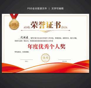 荣誉证书