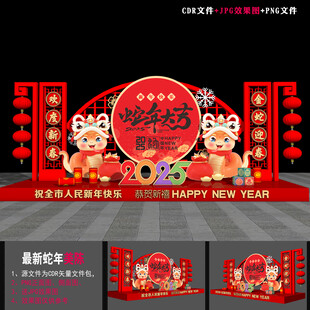 2025新年美陈 