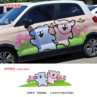 简约可爱开心小狗狗小熊鲜花车贴
