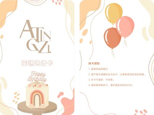 简约蛋糕烘焙卡