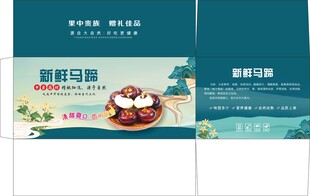 荸荠箱马蹄箱莳菇箱