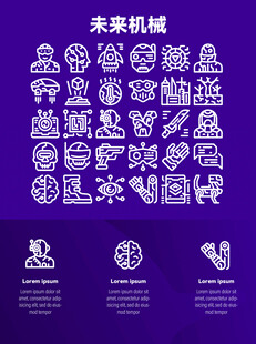 未来机械