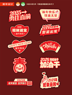 新年手举牌年会氛围举牌