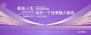 美容医美整形主视觉 