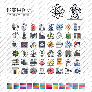 能源和电力行业