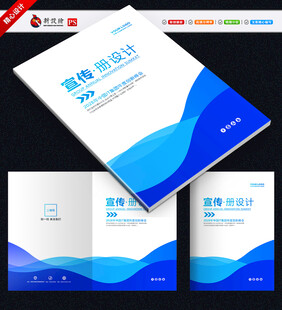 蓝色画册封面