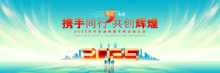 蓝绿渐变背景