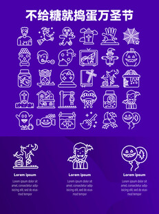 不给糖就捣蛋万圣节