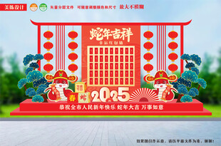 企业年会小品商场红包墙新年美陈
