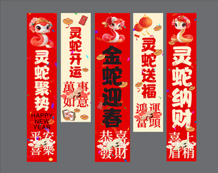 新年条幅