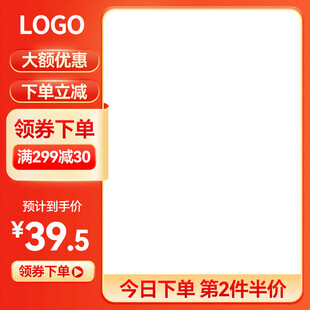 主图模版 产品主图