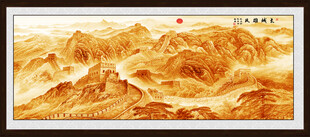 金色长城