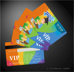 教育会员卡