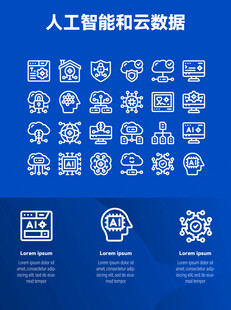 人工智能和云数据