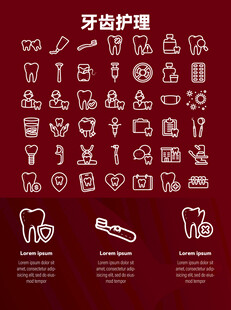 牙齿护理