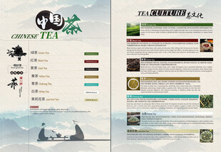 茶叶宣传单