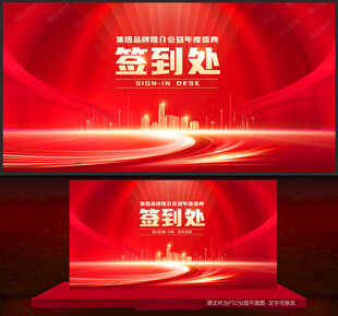 签到墙