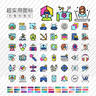 虚拟现实图标