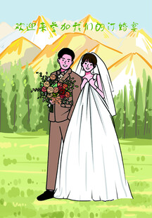卡通人物 婚礼 婚庆 结婚