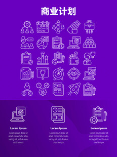 商业计划