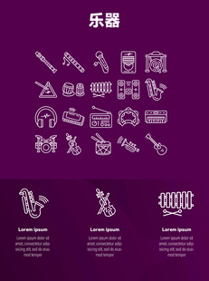 乐器