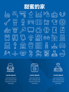 甜蜜的家