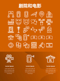 剧院和电影