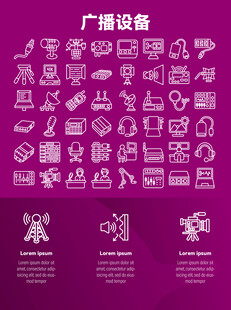 广播设备