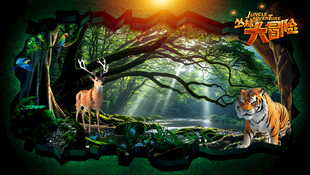 丛林大冒险创意立体背景墙