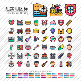 葡萄牙图标