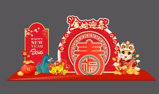 蛇年新年美陈拱门