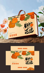 经典美味富平柿饼包装盒设计