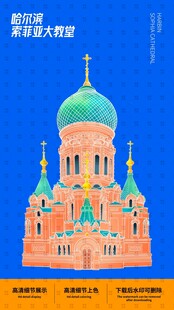 哈尔滨索菲亚教堂插图
