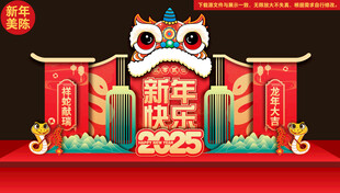 蛇年美陈