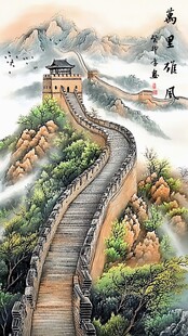 国画万里长城