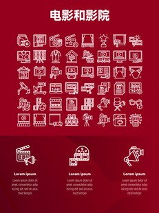 电影和影院