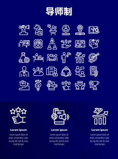 导师制