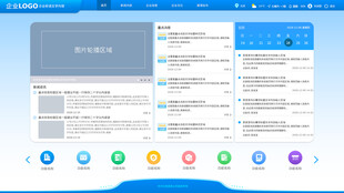 OA系统首页欢迎页模版