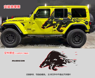 野猪奔跑冲锋图腾霸气炫酷车贴车