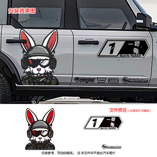 一号兔战斗兔子车贴