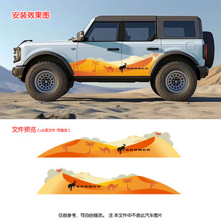 沙漠风情越野车贴