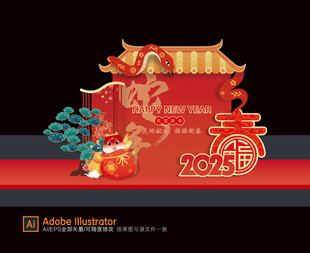 蛇年美陈DP点堆头