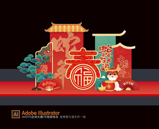 蛇年打卡点